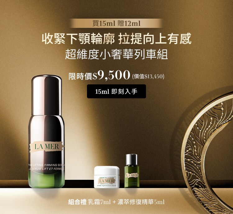 超維度小奢華列車組