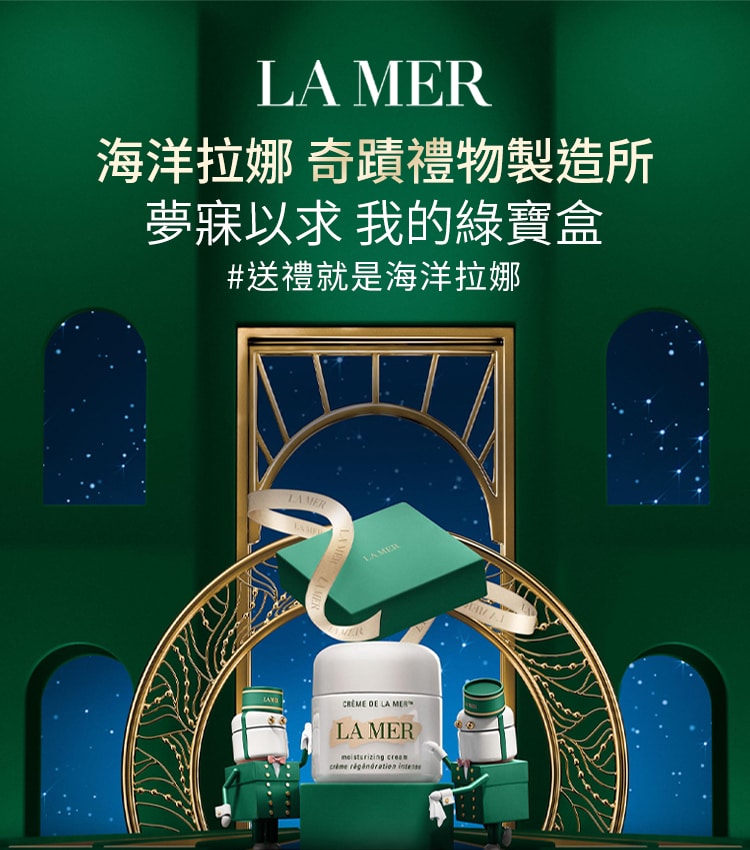 海洋拉娜奇蹟禮物製造所 送禮就是海洋拉娜