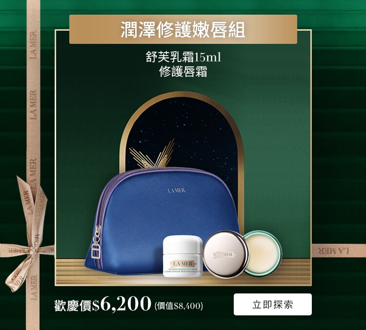 潤澤修護嫩唇組