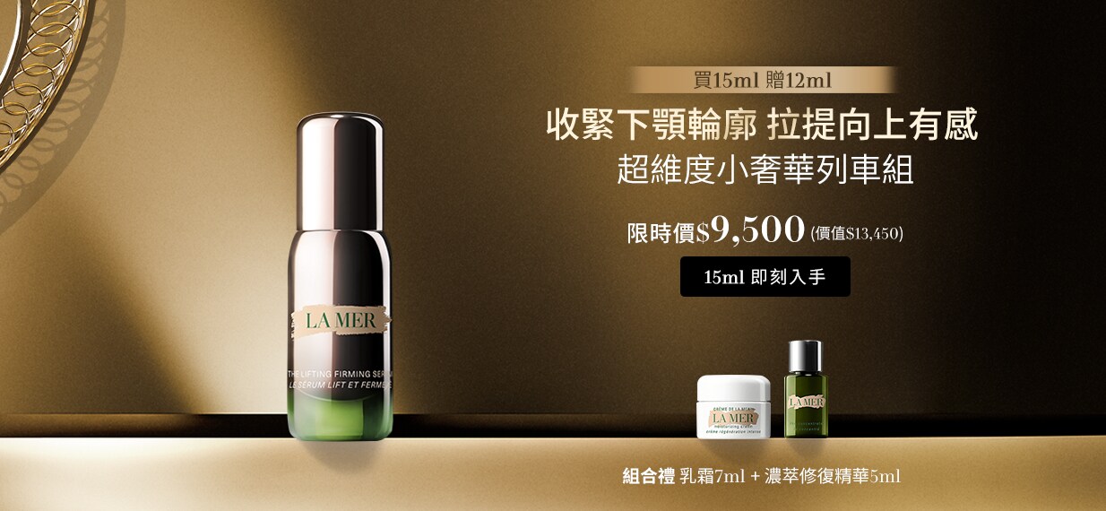 超維度小奢華列車組