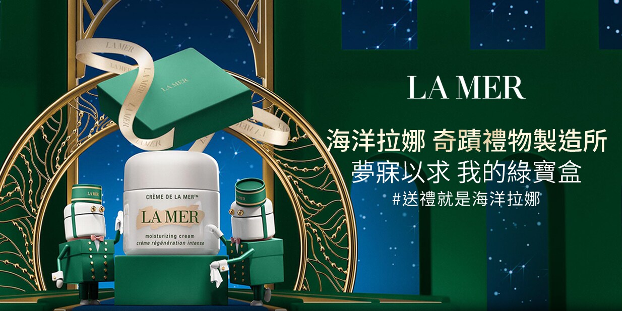 海洋拉娜奇蹟禮物製造所 送禮就是海洋拉娜