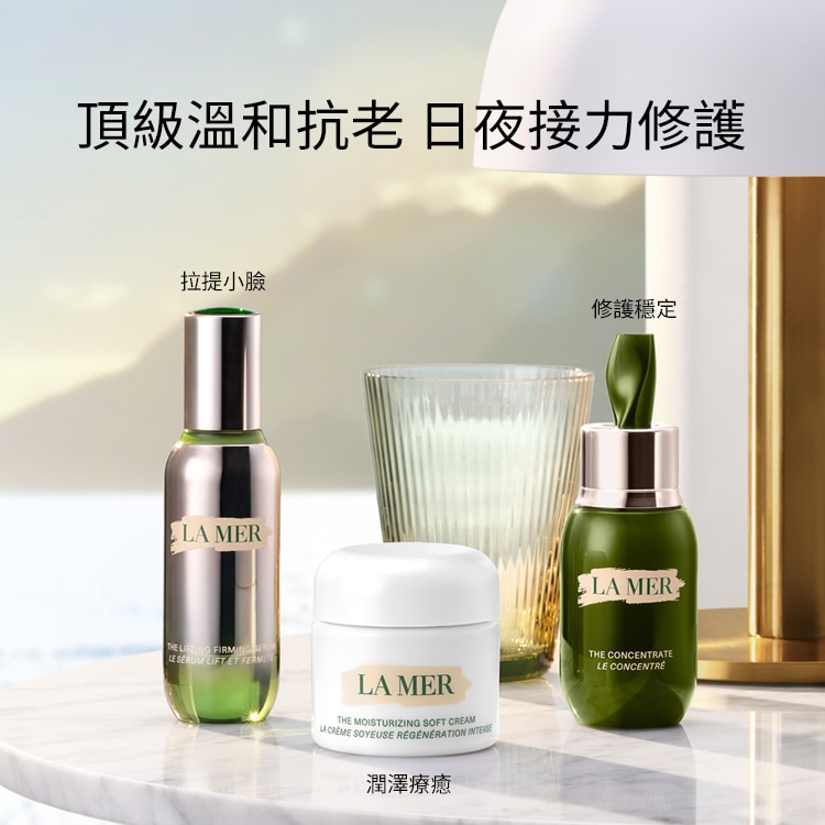 線上獨家組合 乳霜15ml/30ml/60ml享明星禮贈