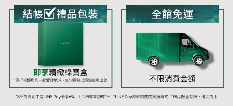 滿16800享豪華6件禮