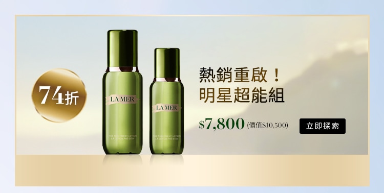 熱銷重啟超能水150ml+100ml 74折