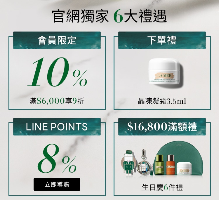 全站滿6000享9折