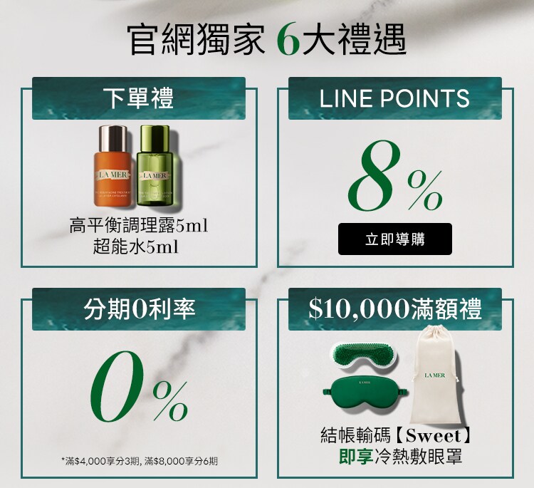 下單享超能水+高平衡調理露