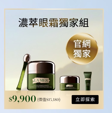 濃萃眼霜15ml享8ml