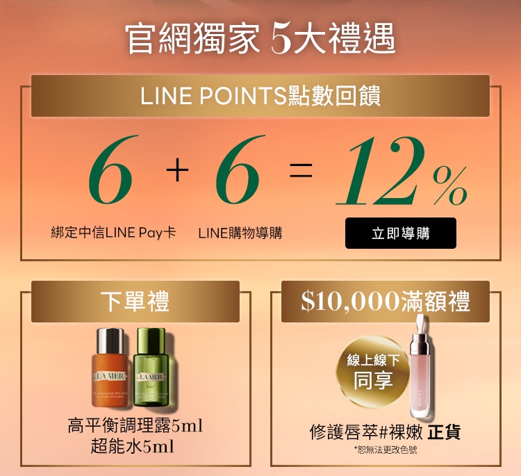 下單享超能水+高平衡調理露