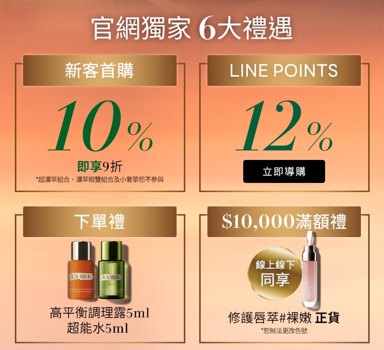 下單享超能水+高平衡調理露