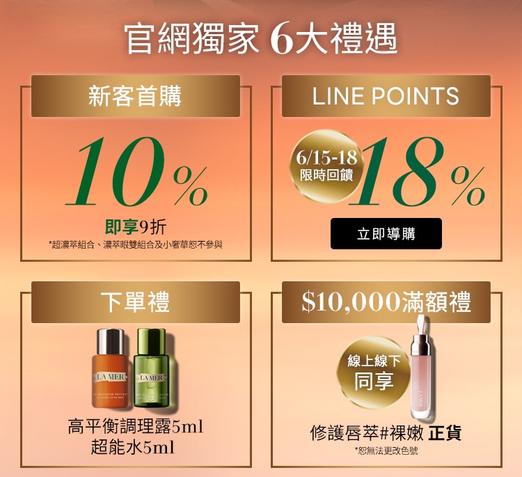 下單享超能水+高平衡調理露