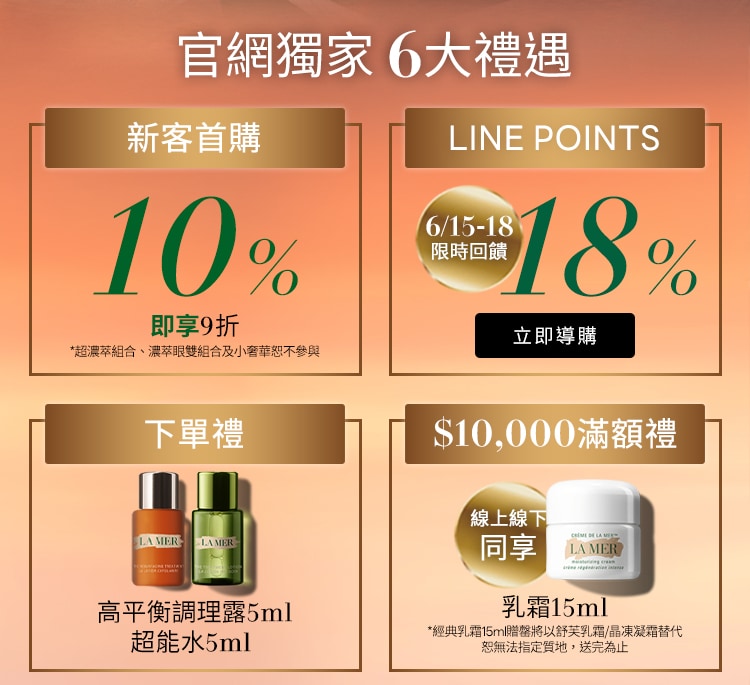 下單享超能水+高平衡調理露