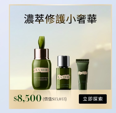 濃萃精華15ml送8ml