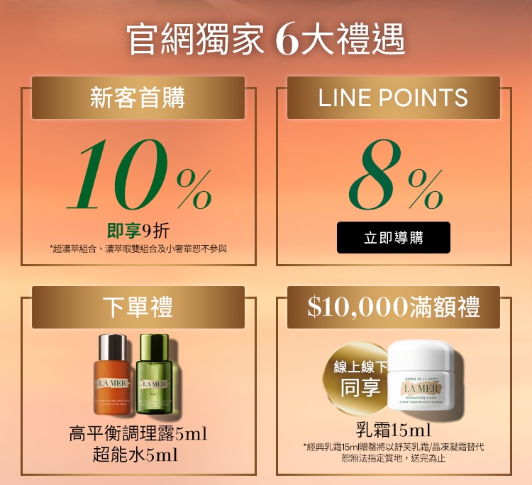 滿萬贈乳霜正貨