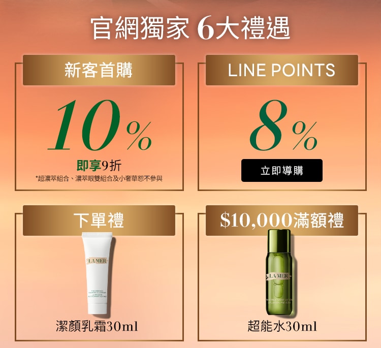 下單享潔顏乳霜30ML