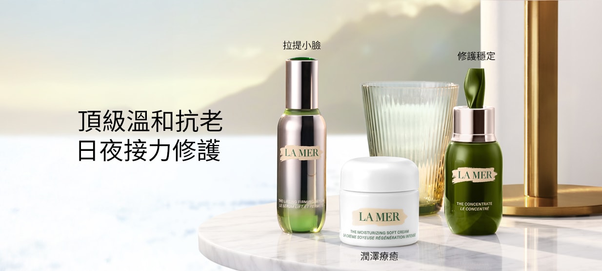 線上獨家組合 乳霜15ml/30ml/60ml享明星禮贈