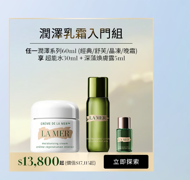 乳霜60ml享超能水30ml+深藻5ml