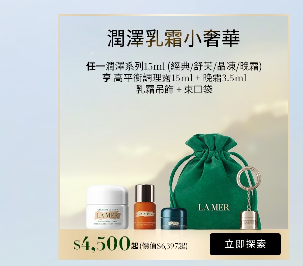 乳霜15ml享明星4件禮
