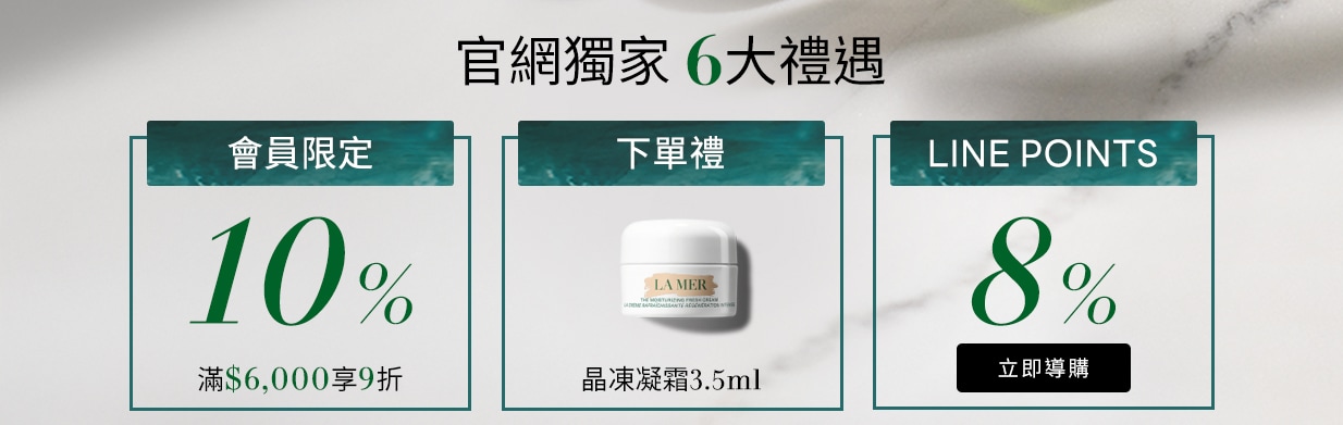 全站滿6000享9折