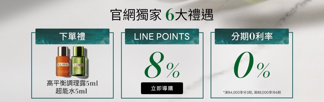 下單享超能水+高平衡調理露