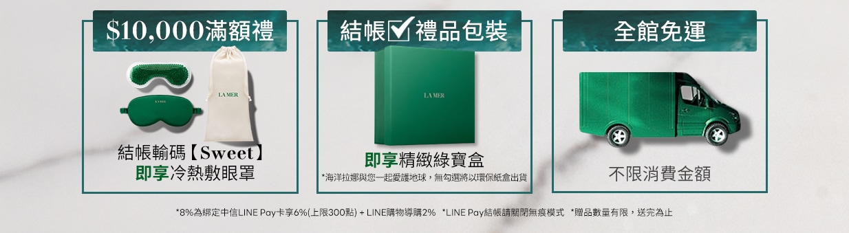 滿萬輸碼享眼罩