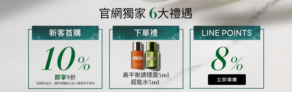 下單享超能水+高平衡調理露