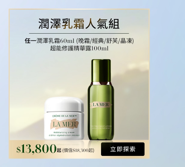 乳霜60ml享超能水100ml