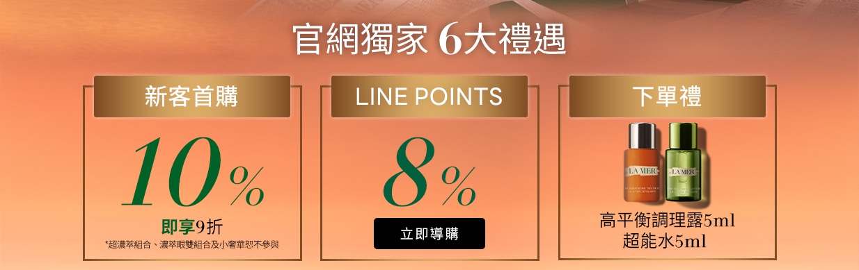 滿萬贈乳霜正貨