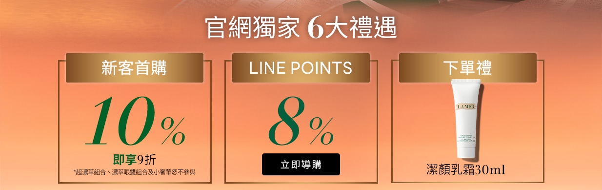 下單享潔顏乳霜30ML