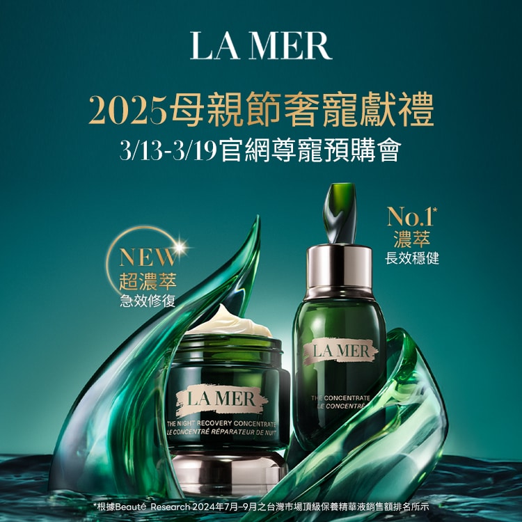 海洋拉娜官網母親節預購會