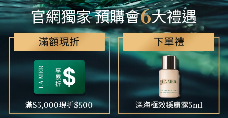 預購會限定 全站滿$5,000現折$500享累折