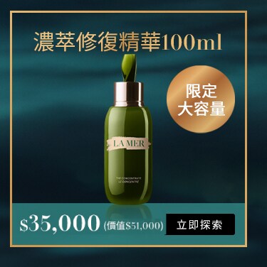 限定大容量濃萃修復精華