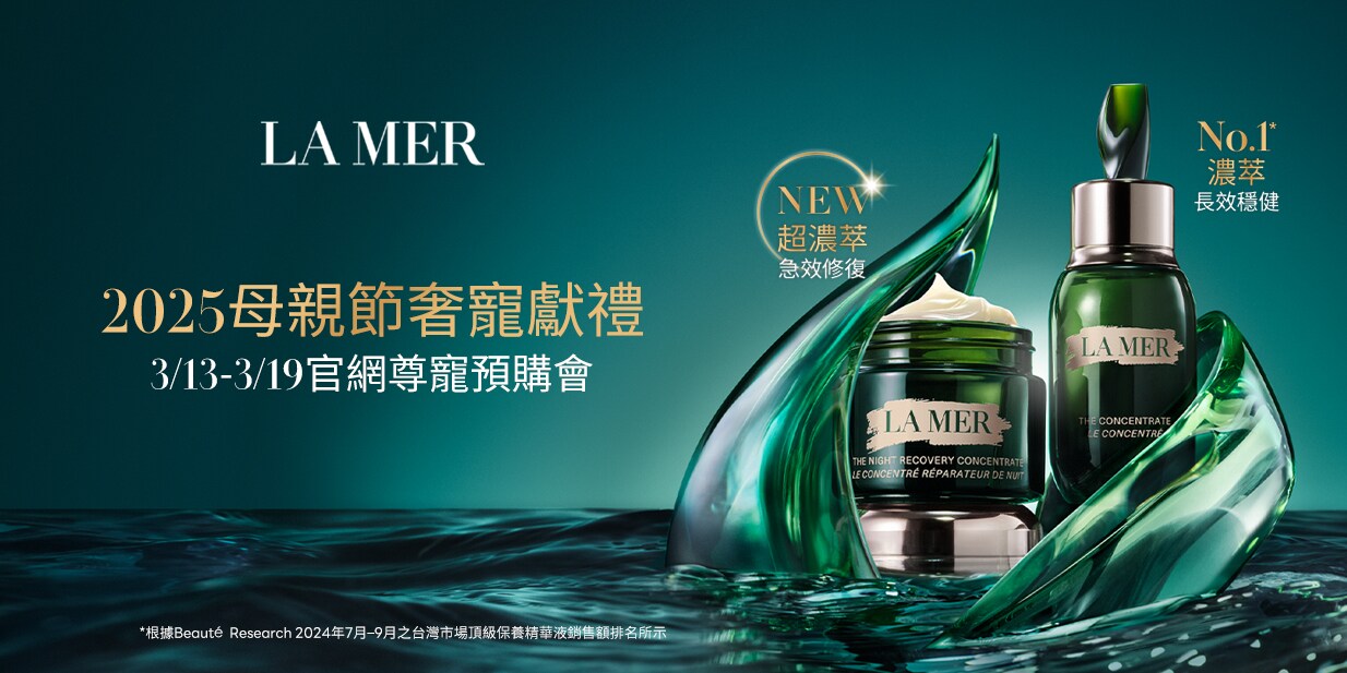 海洋拉娜官網母親節預購會