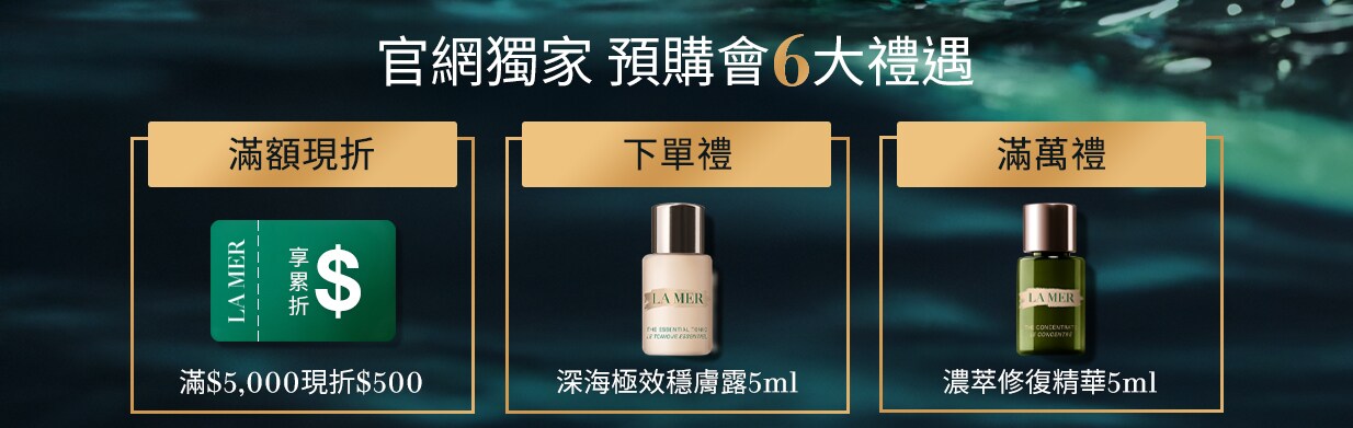 預購會限定 全站滿$5,000現折$500享累折