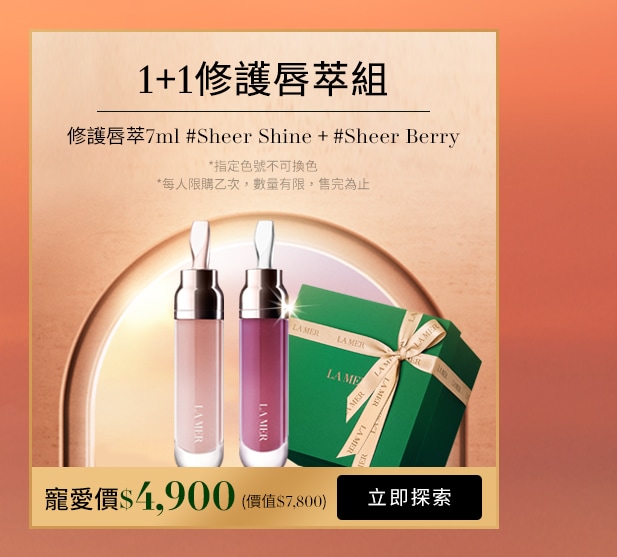 自然紅潤 唇萃熱銷色號 潤嫩美唇加千元多一件